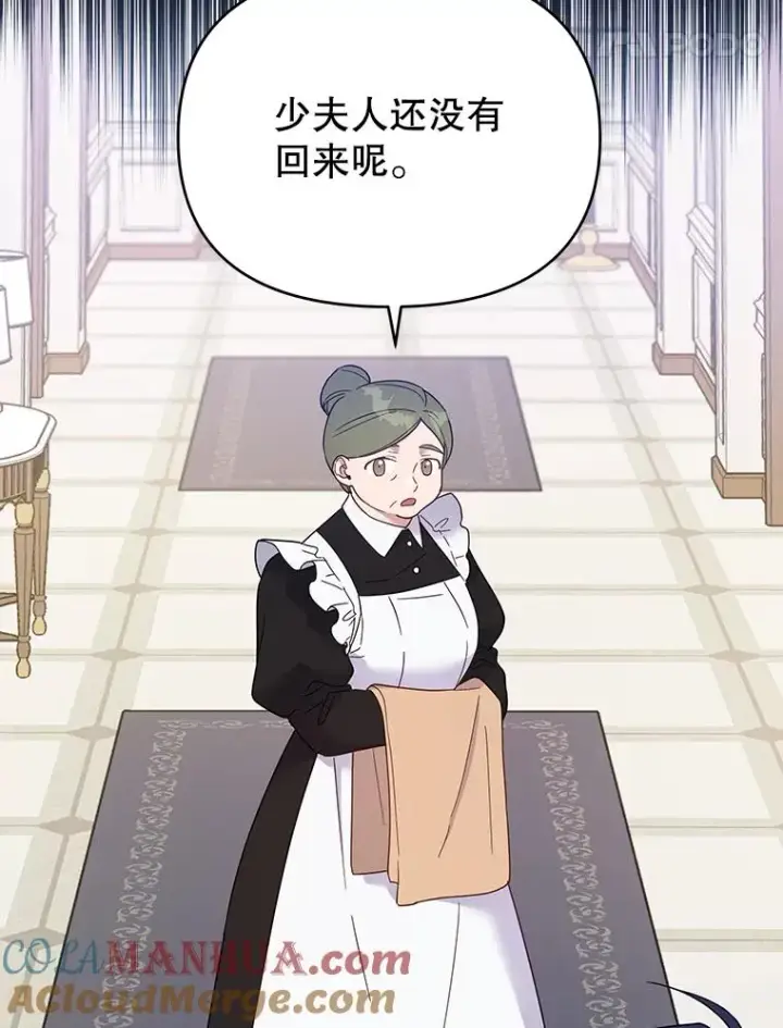漫画《为了帮助你理解》16.薇尔丽夜不归宿第117张图