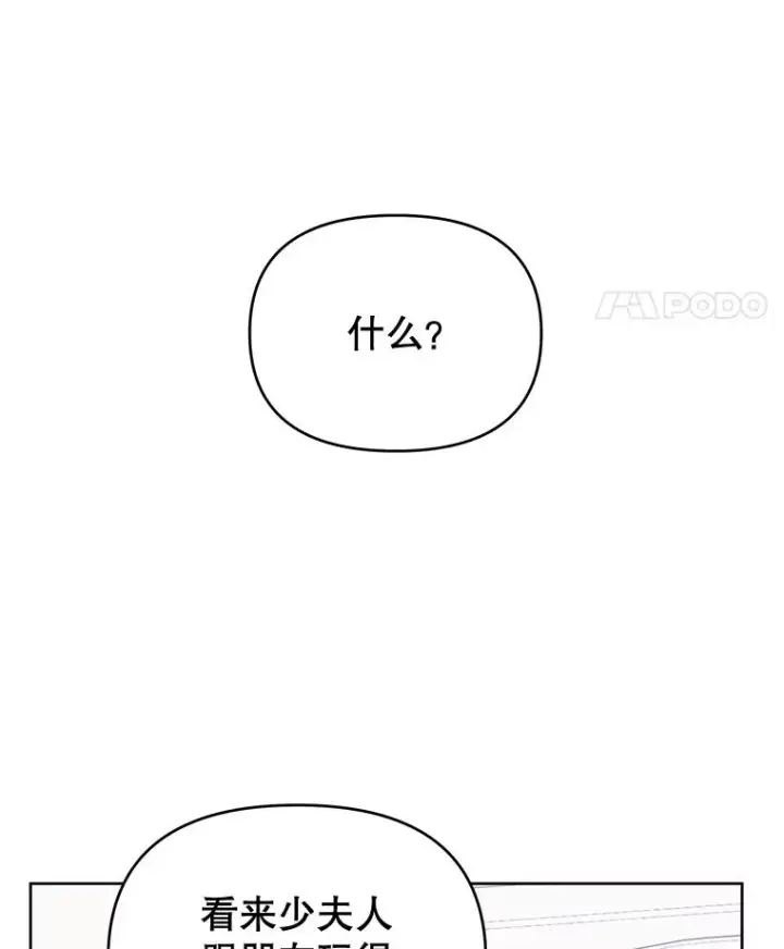 漫画《为了帮助你理解》16.薇尔丽夜不归宿第120张图