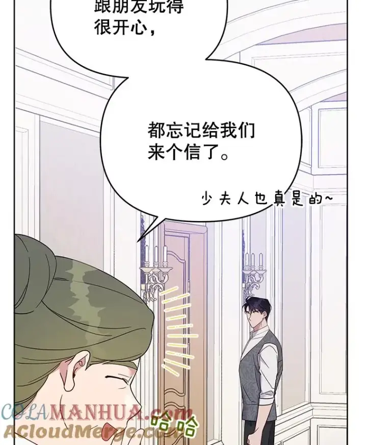漫画《为了帮助你理解》16.薇尔丽夜不归宿第121张图