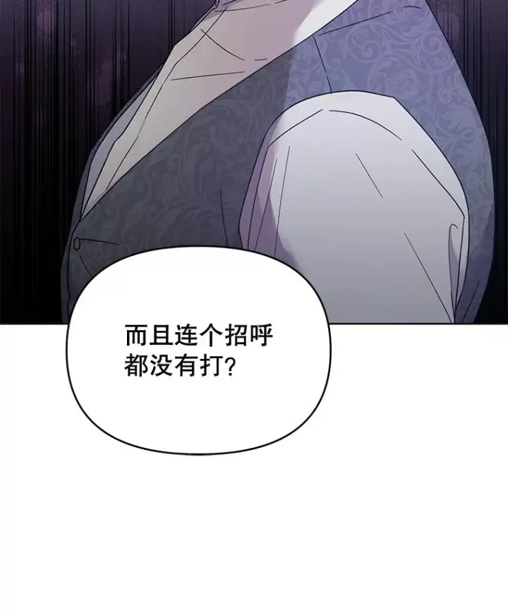 漫画《为了帮助你理解》16.薇尔丽夜不归宿第124张图