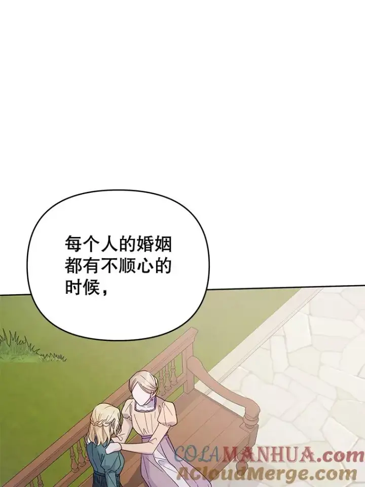 漫画《为了帮助你理解》16.薇尔丽夜不归宿第13张图