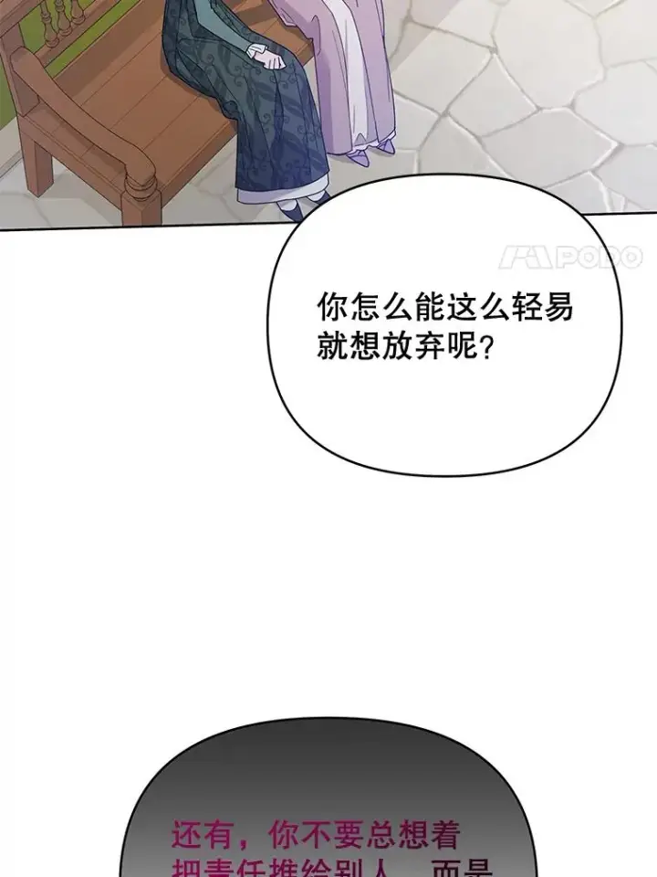 漫画《为了帮助你理解》16.薇尔丽夜不归宿第14张图