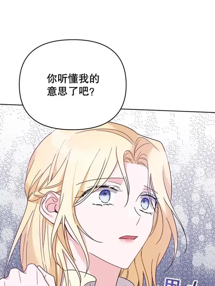 漫画《为了帮助你理解》16.薇尔丽夜不归宿第16张图