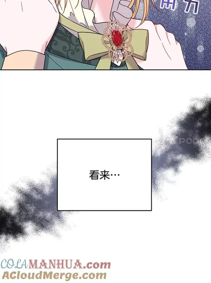 漫画《为了帮助你理解》16.薇尔丽夜不归宿第17张图