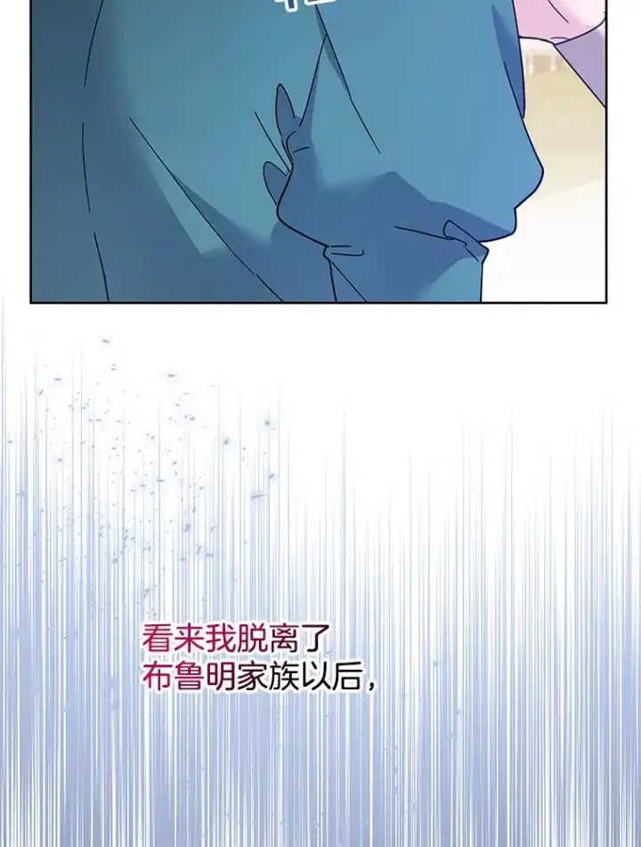 漫画《为了帮助你理解》16.薇尔丽夜不归宿第19张图