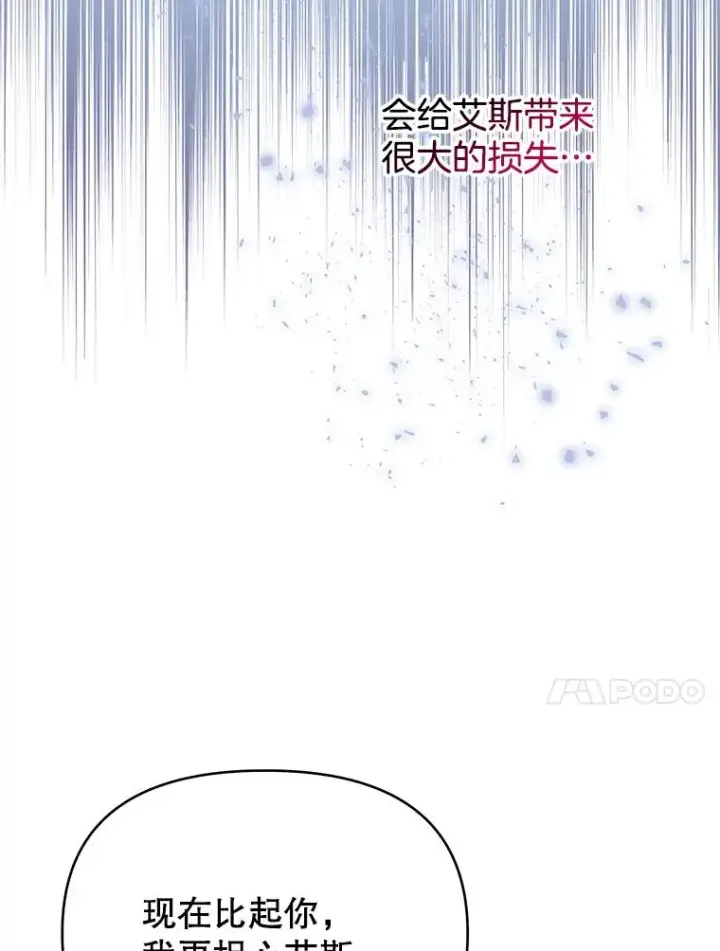 漫画《为了帮助你理解》16.薇尔丽夜不归宿第20张图