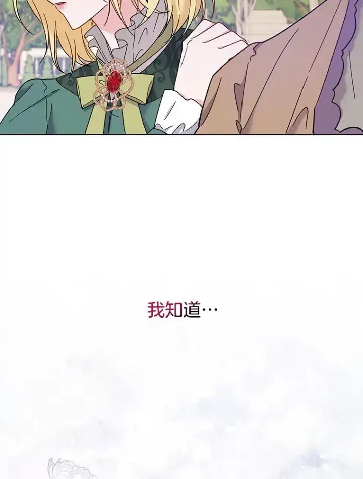 漫画《为了帮助你理解》16.薇尔丽夜不归宿第22张图