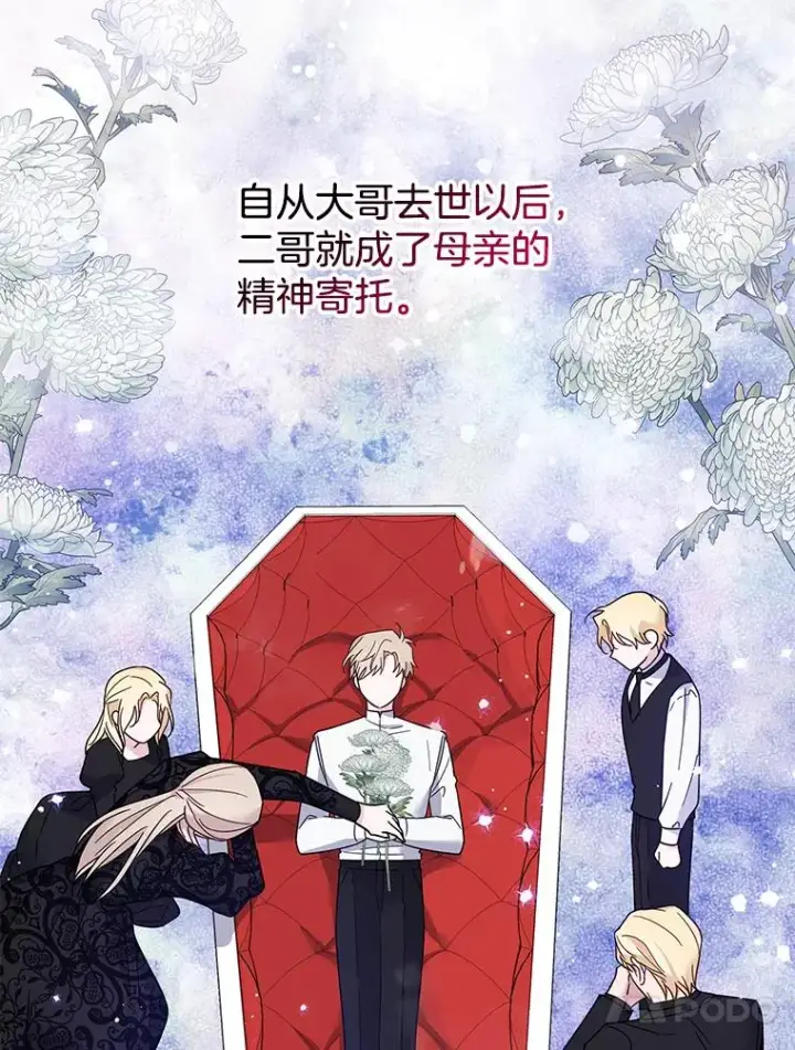 漫画《为了帮助你理解》16.薇尔丽夜不归宿第23张图