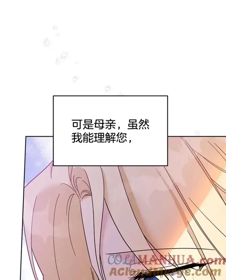 漫画《为了帮助你理解》16.薇尔丽夜不归宿第25张图