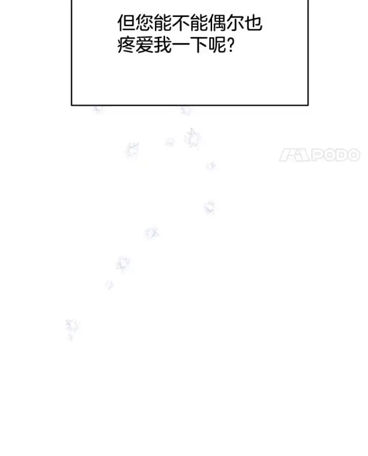 漫画《为了帮助你理解》16.薇尔丽夜不归宿第27张图