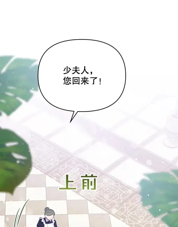 漫画《为了帮助你理解》16.薇尔丽夜不归宿第30张图