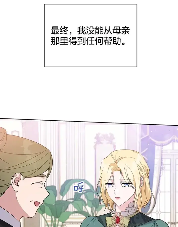 漫画《为了帮助你理解》16.薇尔丽夜不归宿第32张图