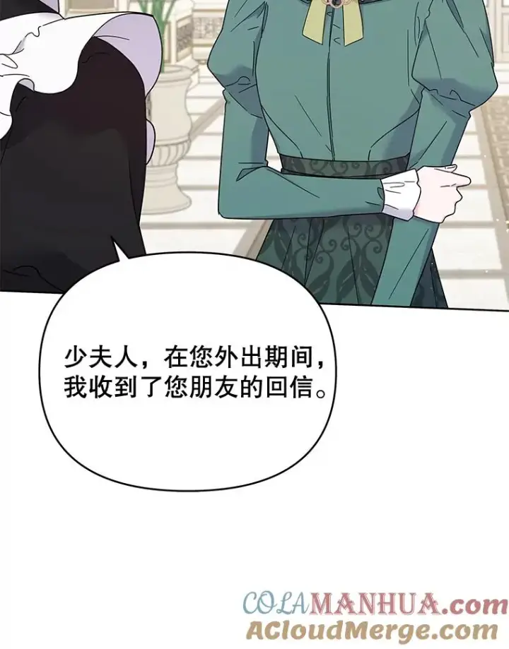 漫画《为了帮助你理解》16.薇尔丽夜不归宿第33张图