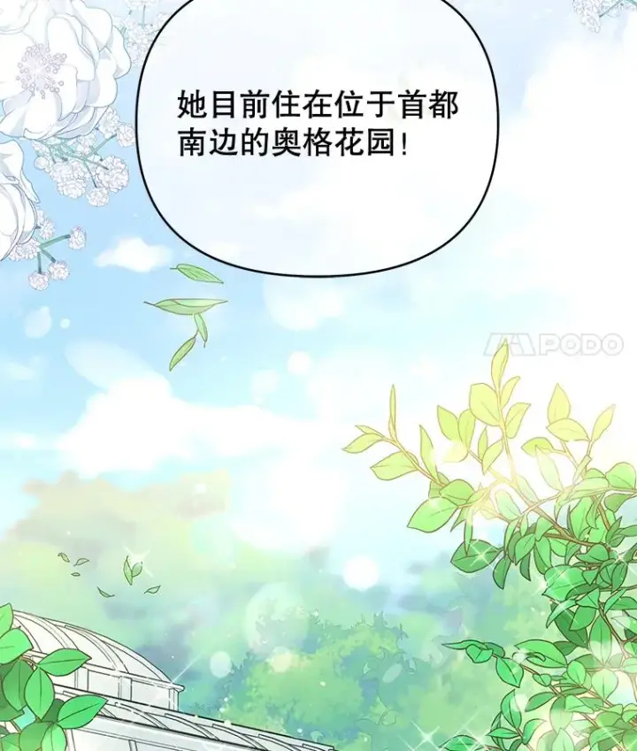 漫画《为了帮助你理解》16.薇尔丽夜不归宿第38张图