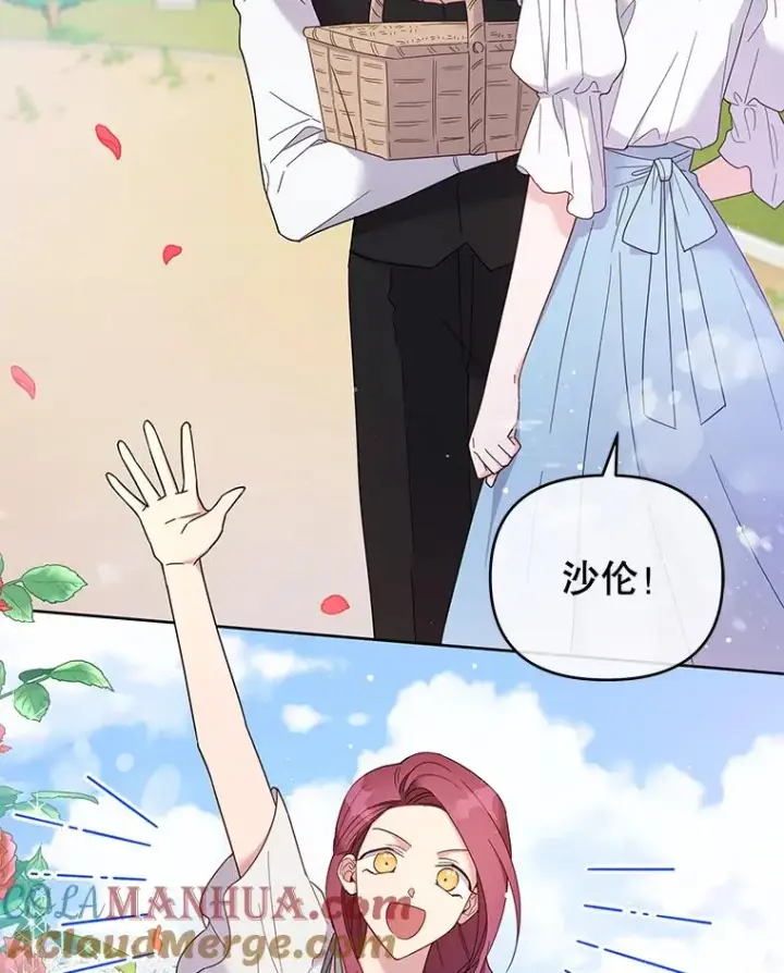 漫画《为了帮助你理解》16.薇尔丽夜不归宿第41张图