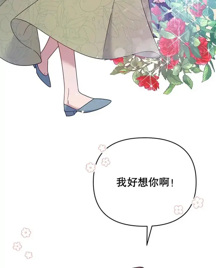 漫画《为了帮助你理解》16.薇尔丽夜不归宿第43张图