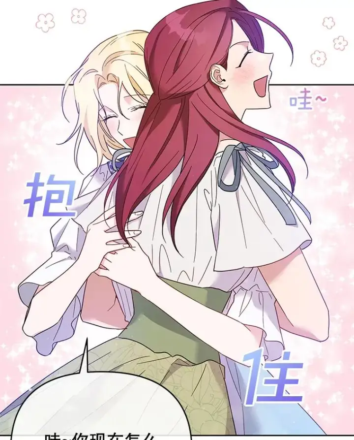 漫画《为了帮助你理解》16.薇尔丽夜不归宿第44张图