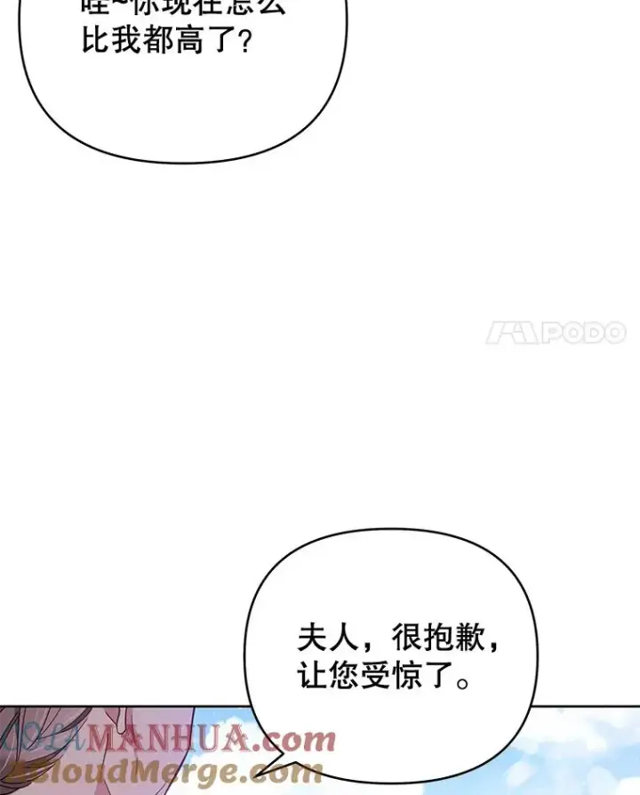 漫画《为了帮助你理解》16.薇尔丽夜不归宿第45张图