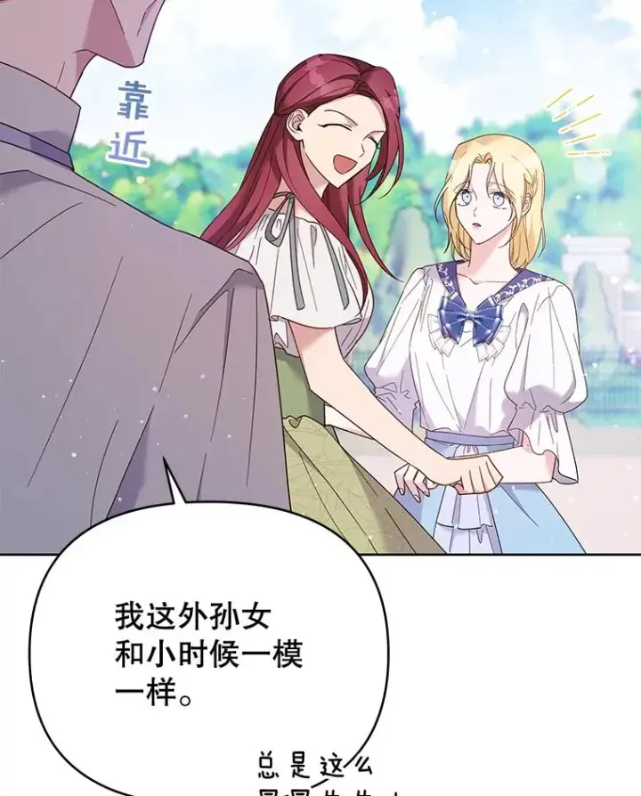 漫画《为了帮助你理解》16.薇尔丽夜不归宿第46张图