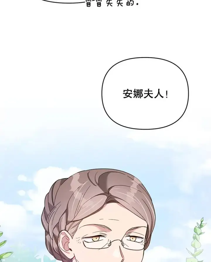漫画《为了帮助你理解》16.薇尔丽夜不归宿第47张图