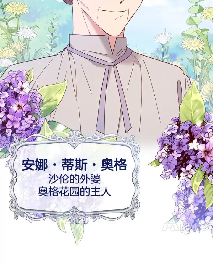 漫画《为了帮助你理解》16.薇尔丽夜不归宿第48张图