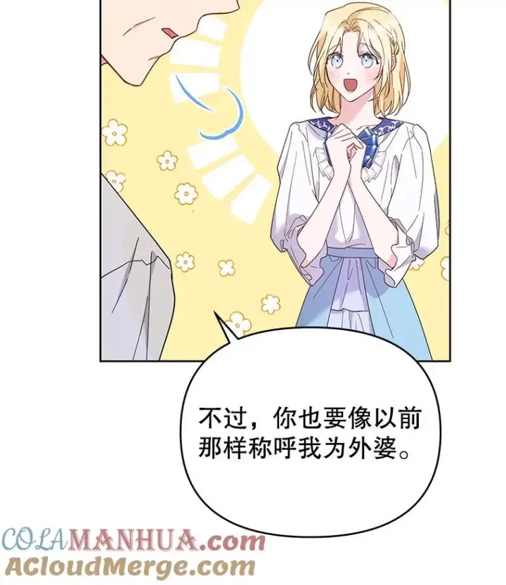 漫画《为了帮助你理解》16.薇尔丽夜不归宿第53张图