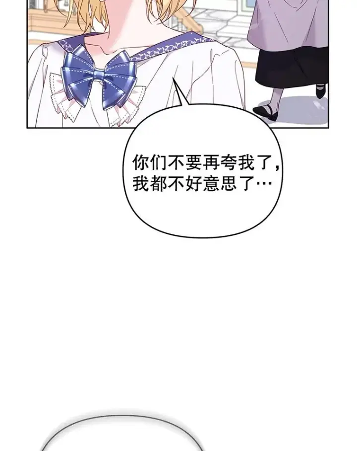 漫画《为了帮助你理解》16.薇尔丽夜不归宿第60张图