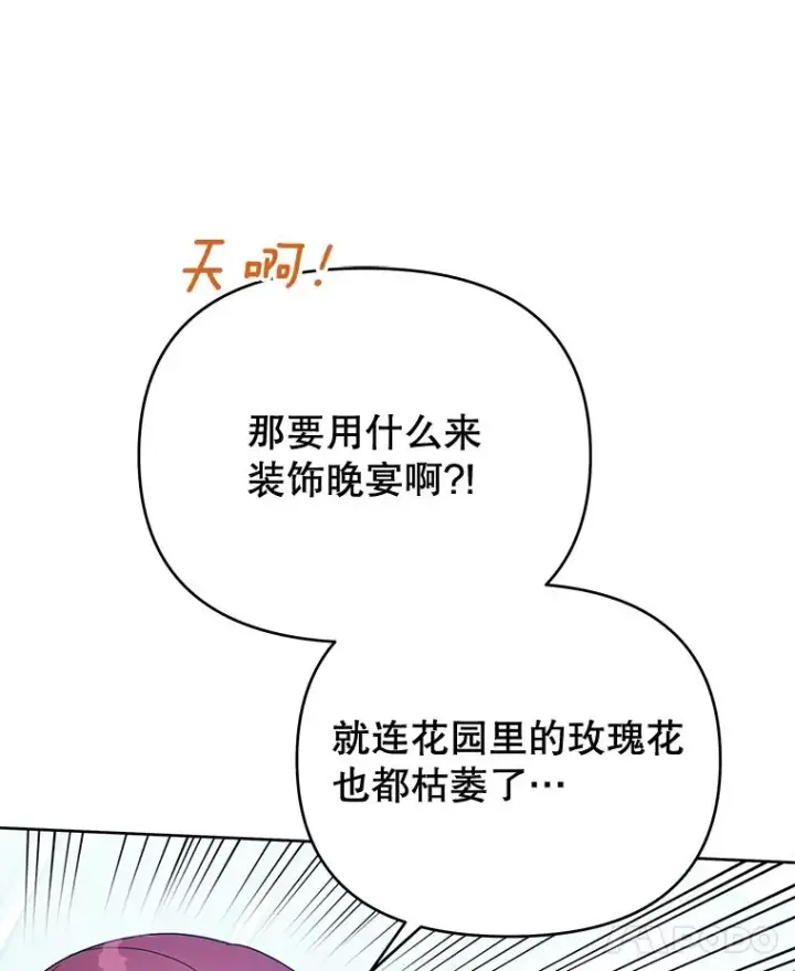漫画《为了帮助你理解》16.薇尔丽夜不归宿第63张图