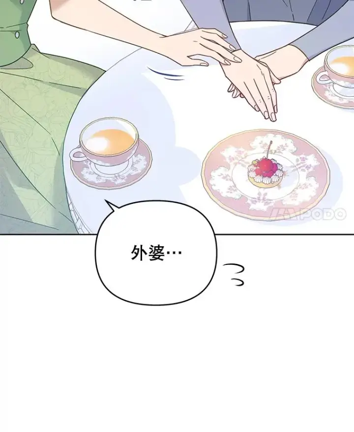 漫画《为了帮助你理解》16.薇尔丽夜不归宿第66张图