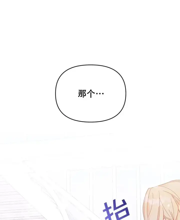 漫画《为了帮助你理解》16.薇尔丽夜不归宿第67张图