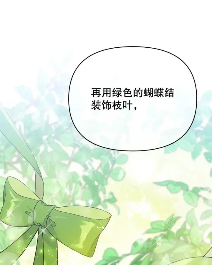 漫画《为了帮助你理解》16.薇尔丽夜不归宿第72张图