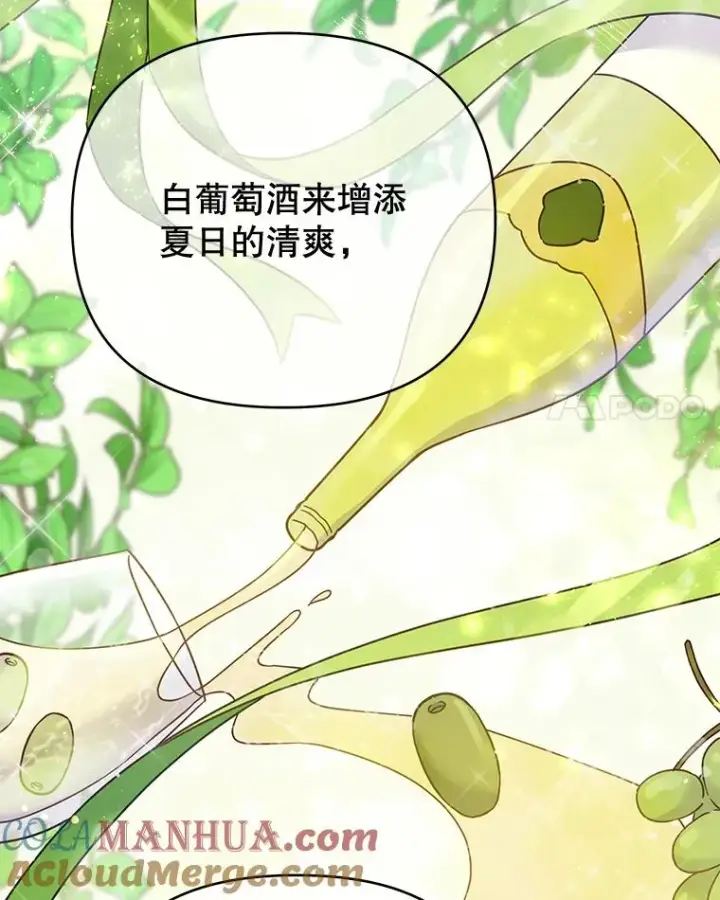 漫画《为了帮助你理解》16.薇尔丽夜不归宿第73张图