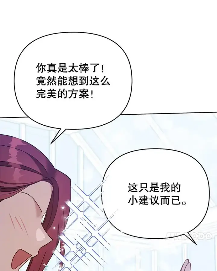 漫画《为了帮助你理解》16.薇尔丽夜不归宿第76张图