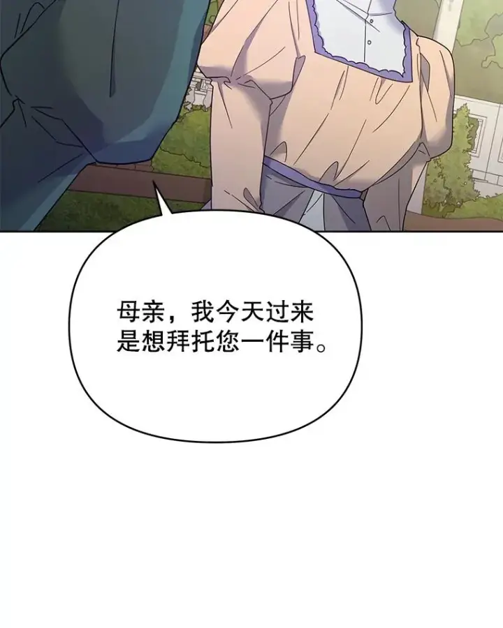 漫画《为了帮助你理解》16.薇尔丽夜不归宿第8张图