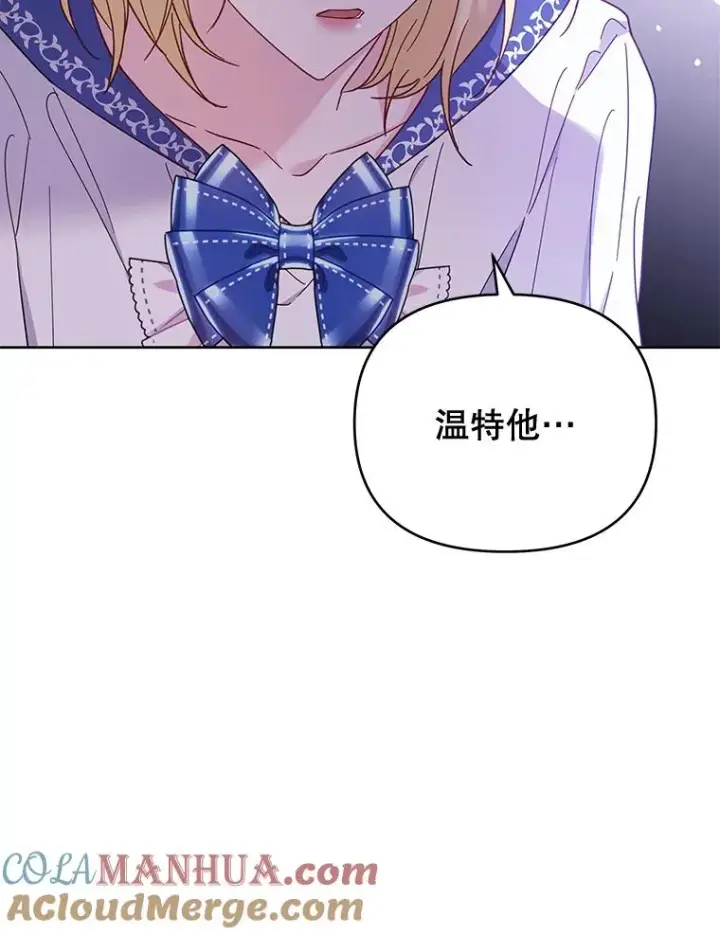 漫画《为了帮助你理解》16.薇尔丽夜不归宿第81张图