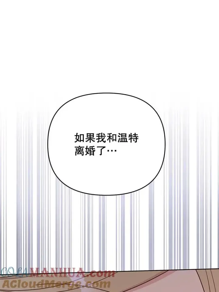 漫画《为了帮助你理解》16.薇尔丽夜不归宿第9张图
