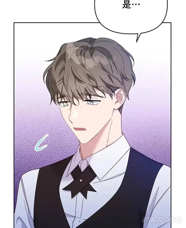 漫画《为了帮助你理解》16.薇尔丽夜不归宿第96张图