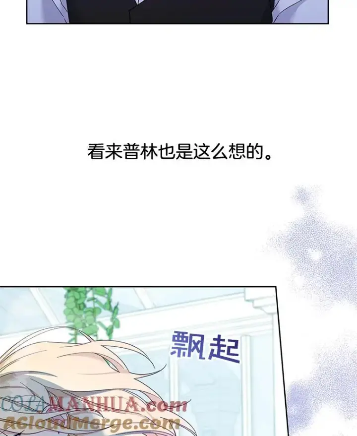 漫画《为了帮助你理解》16.薇尔丽夜不归宿第97张图