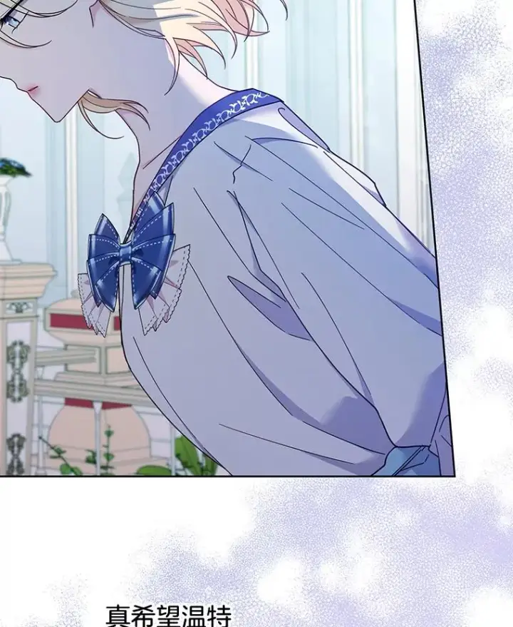 漫画《为了帮助你理解》16.薇尔丽夜不归宿第98张图