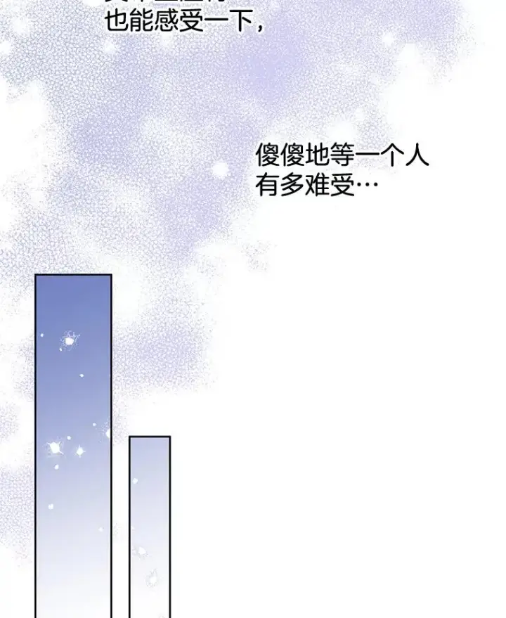 漫画《为了帮助你理解》16.薇尔丽夜不归宿第99张图