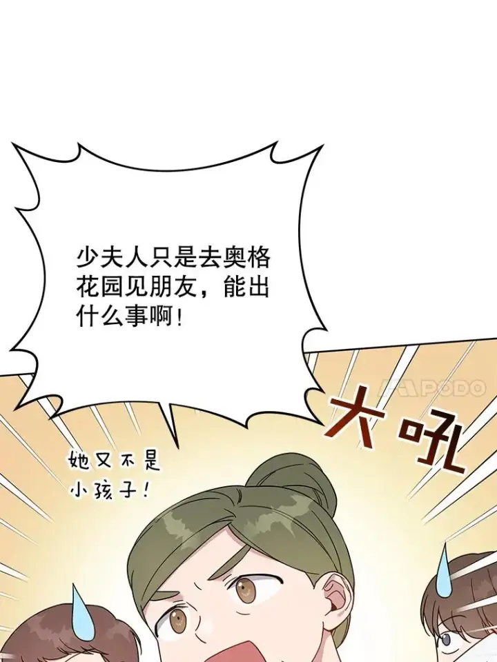 漫画《为了帮助你理解》17.一起参加派对第10张图