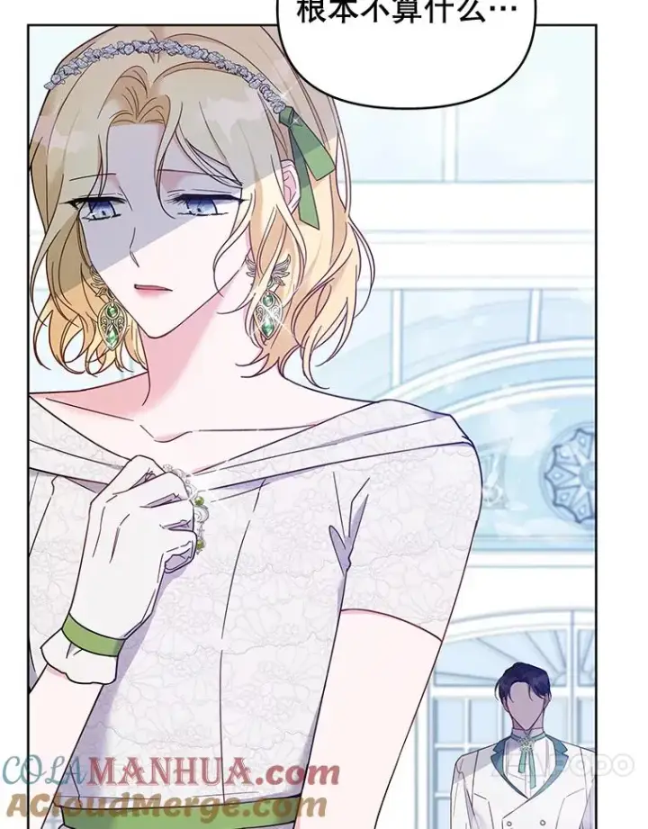 漫画《为了帮助你理解》17.一起参加派对第105张图