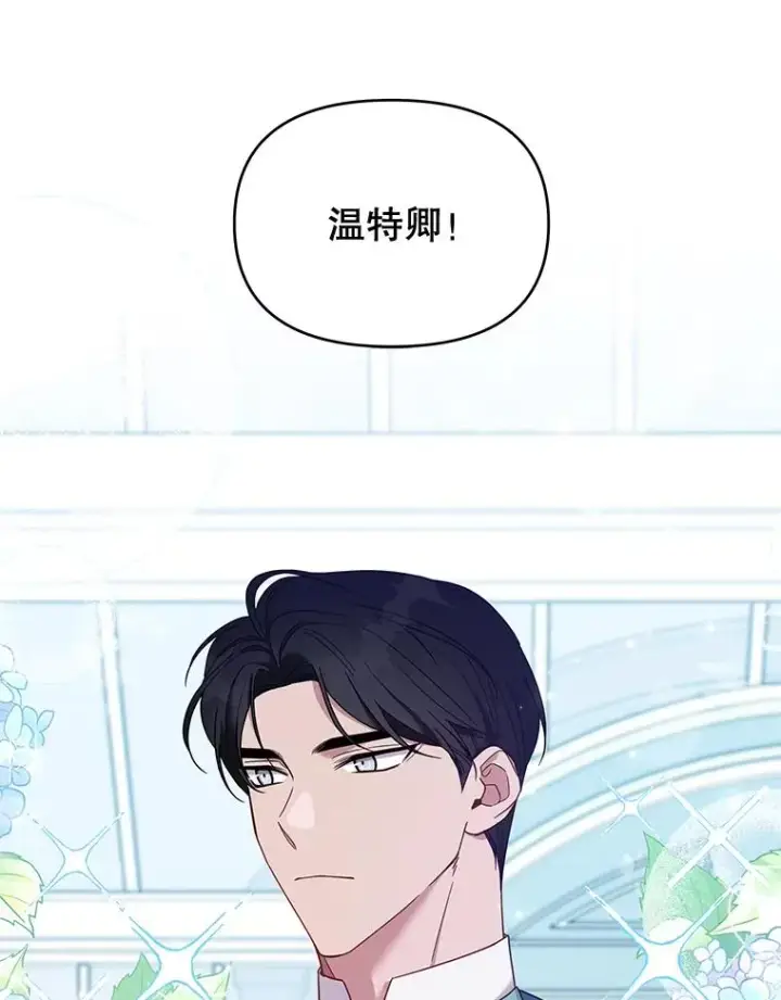 漫画《为了帮助你理解》17.一起参加派对第108张图