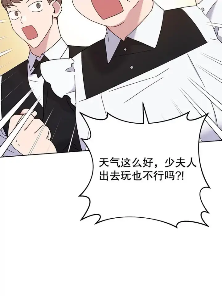漫画《为了帮助你理解》17.一起参加派对第11张图