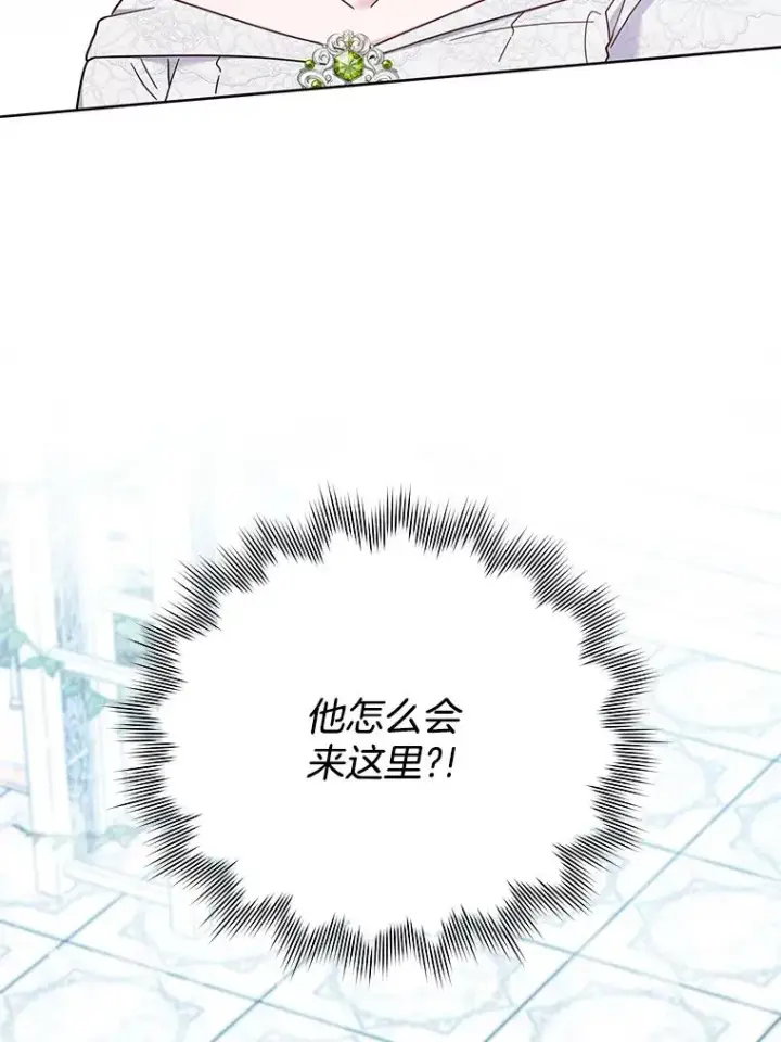 漫画《为了帮助你理解》17.一起参加派对第111张图