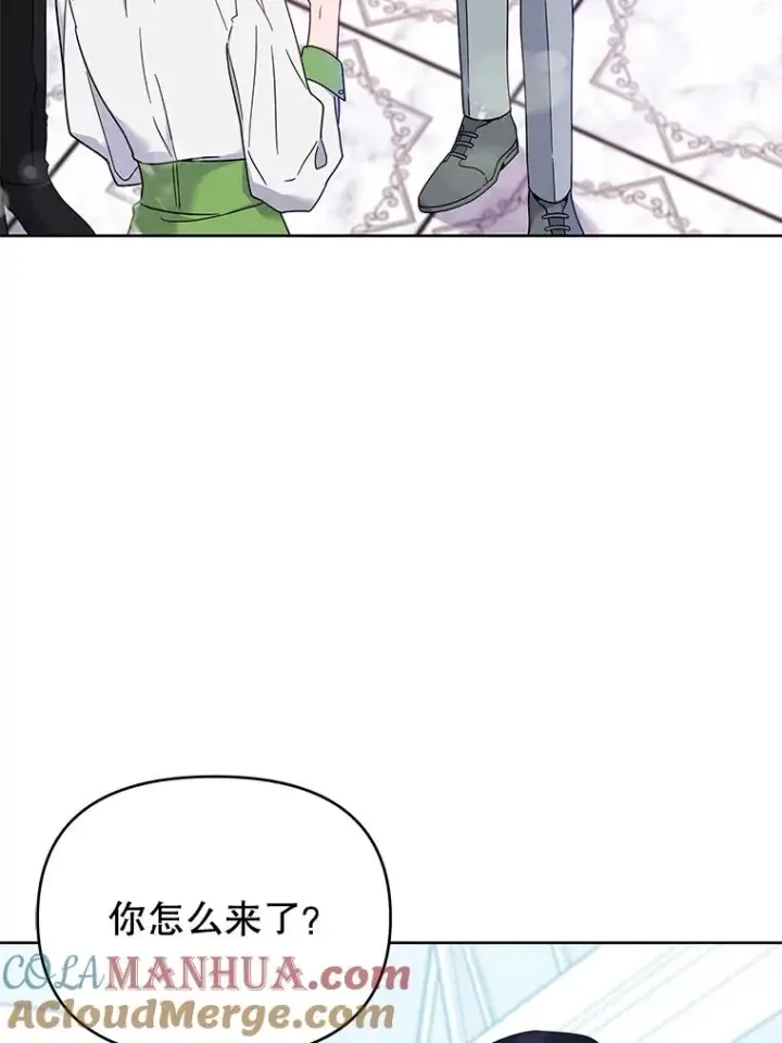 漫画《为了帮助你理解》17.一起参加派对第113张图