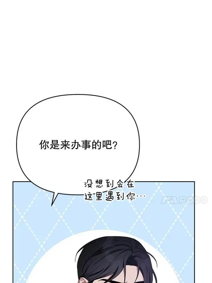 漫画《为了帮助你理解》17.一起参加派对第115张图