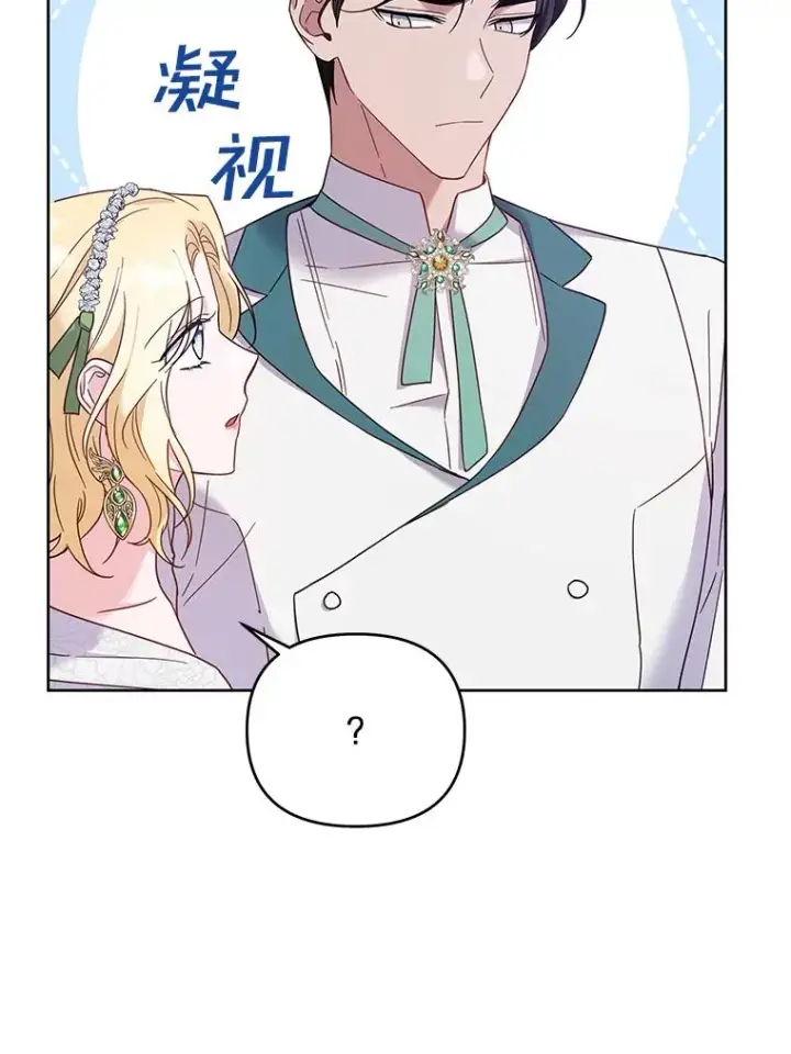 漫画《为了帮助你理解》17.一起参加派对第116张图