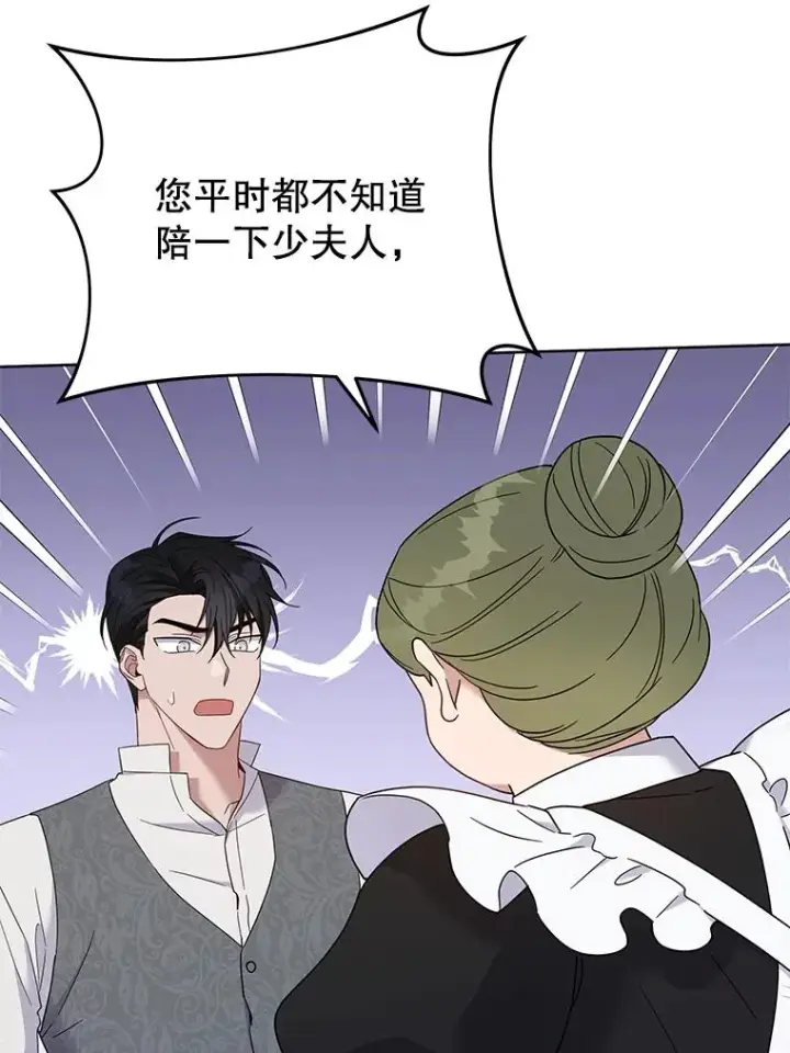 漫画《为了帮助你理解》17.一起参加派对第12张图