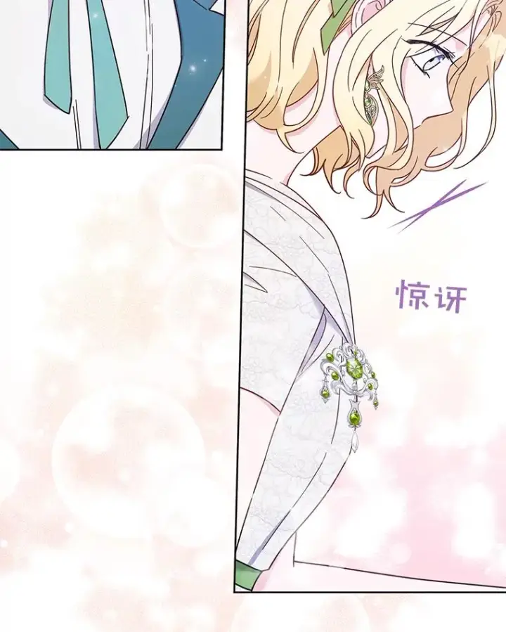 漫画《为了帮助你理解》17.一起参加派对第124张图
